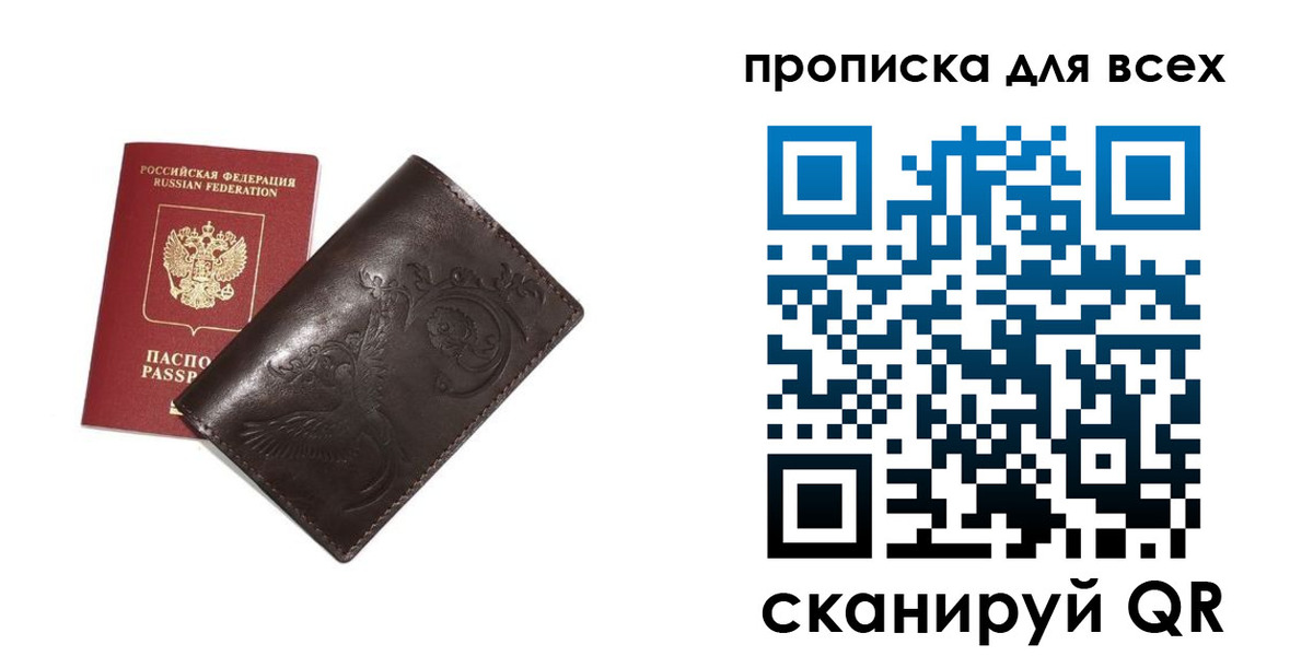 временная регистрация для школы в Десногорске