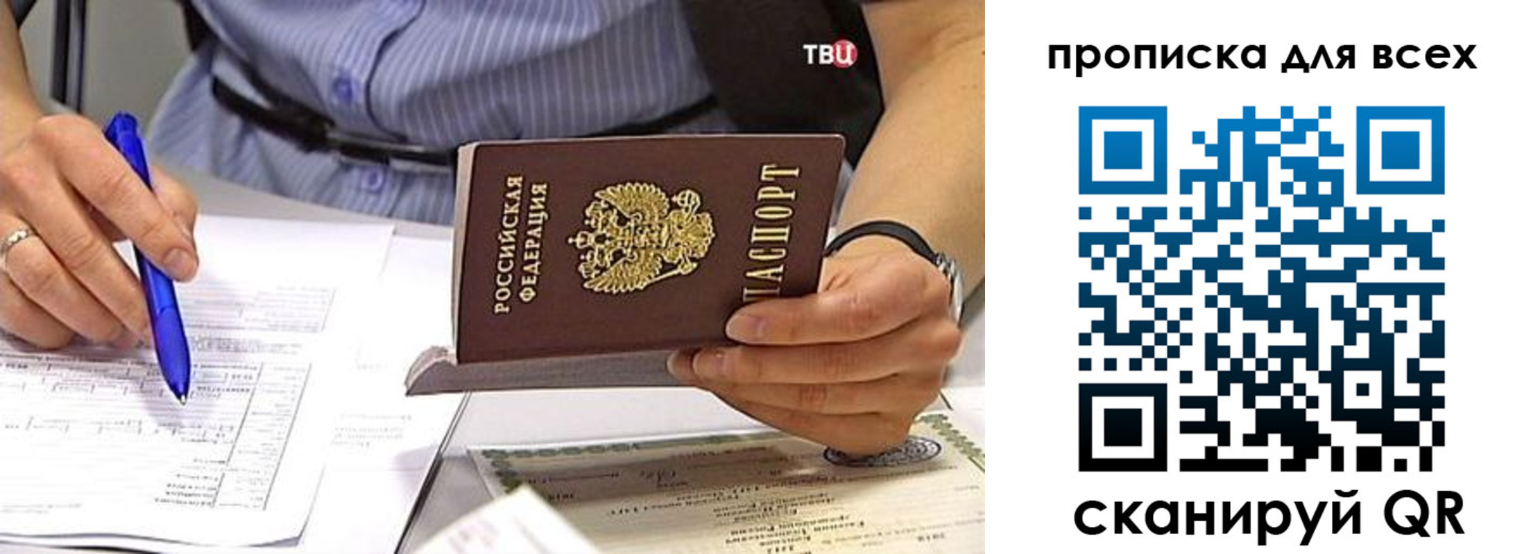 временная регистрация для всех в Десногорске