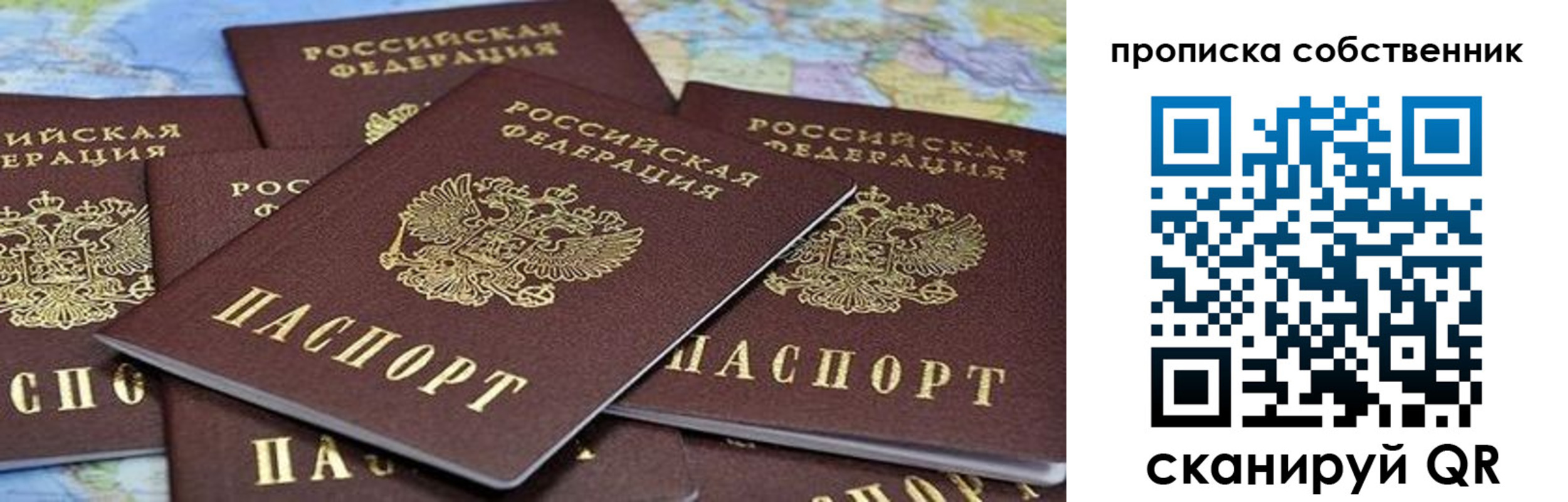 прописка для военкомата в Десногорске