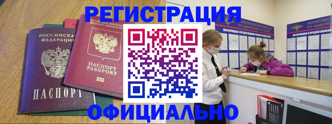 регистрация для дет. сада в Десногорске