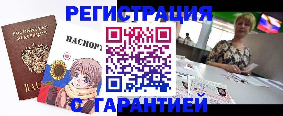 прописка ребенка в Десногорске