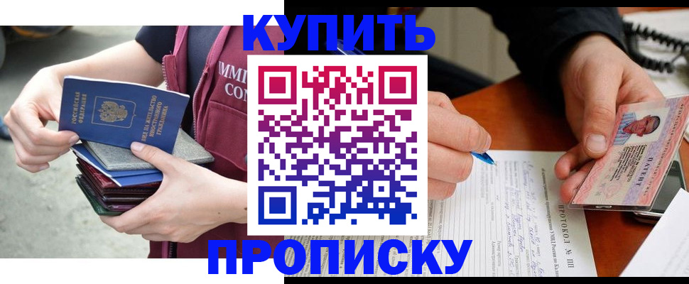 прописка иностранных граждан в Десногорске