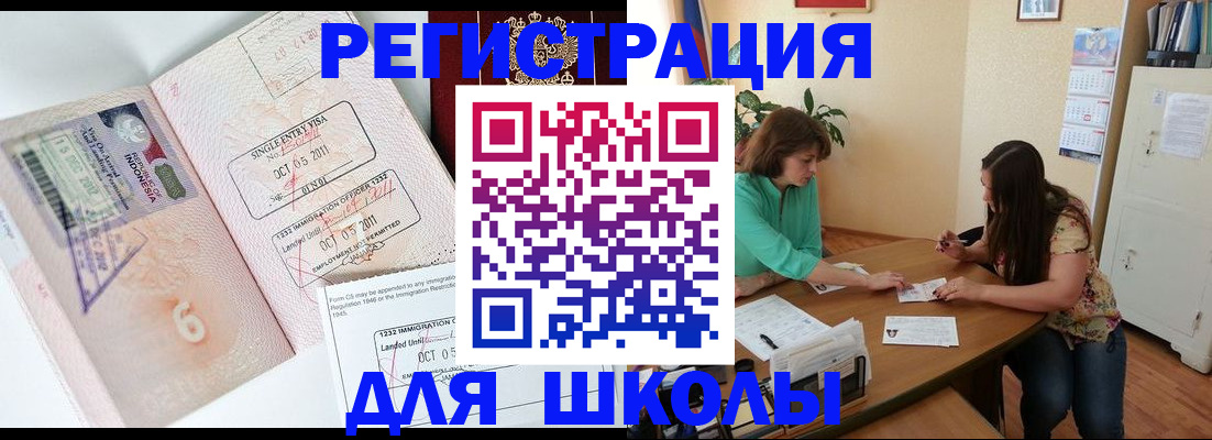 где прописаться в Десногорске