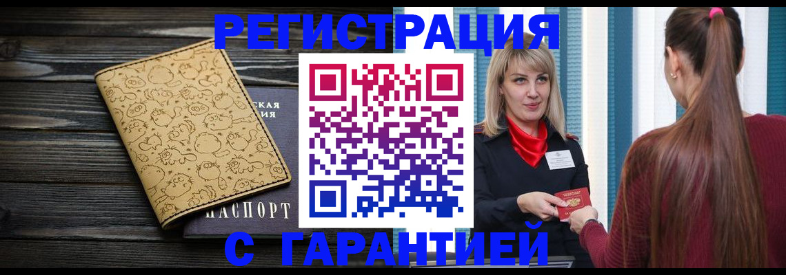 пропишу в квартире в Десногорске