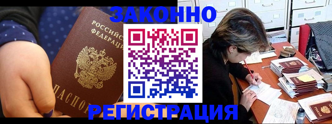 прописка для военкомата в Десногорске